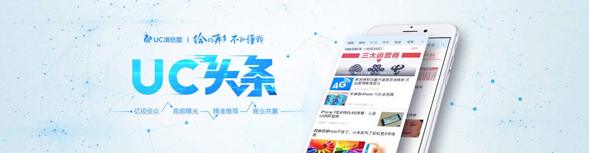 集安信息流营销